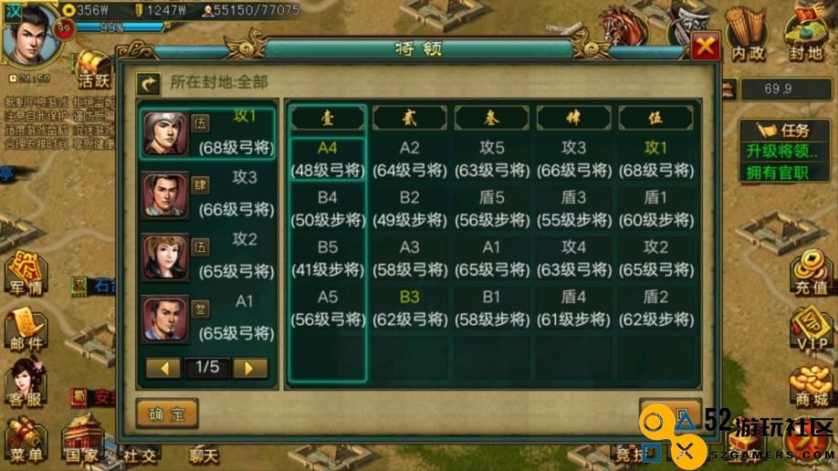 帝王三国武将定位怎么看