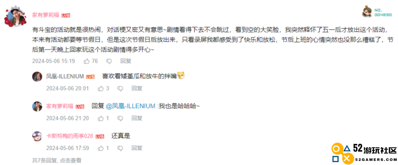 欢乐时间还未结束，原神新活动引发音游玩家狂喜，剧情遍地是梗