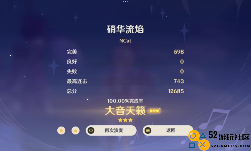 欢乐时间还未结束，原神新活动引发音游玩家狂喜，剧情遍地是梗
