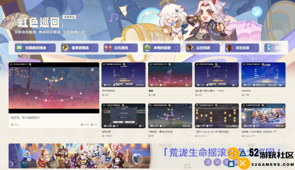 欢乐时间还未结束，原神新活动引发音游玩家狂喜，剧情遍地是梗
