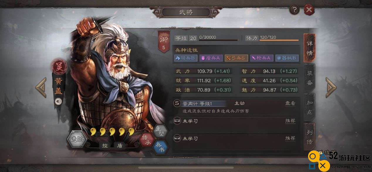 三国志战略版中的黄盖扮演核心角色吗？他的作用与影响分析