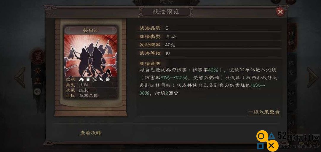 三国志战略版黄盖是核心吗