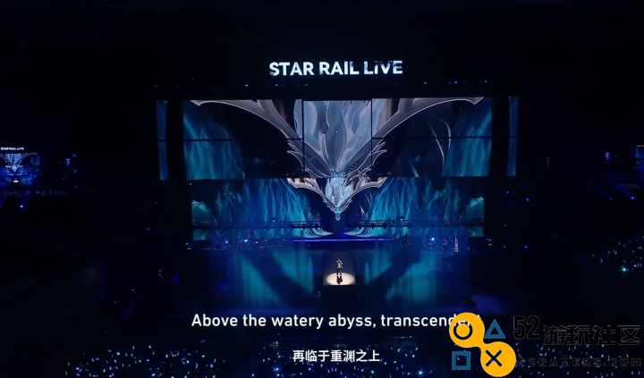 《崩坏：星穹铁道》演唱会为什么能大获成功？