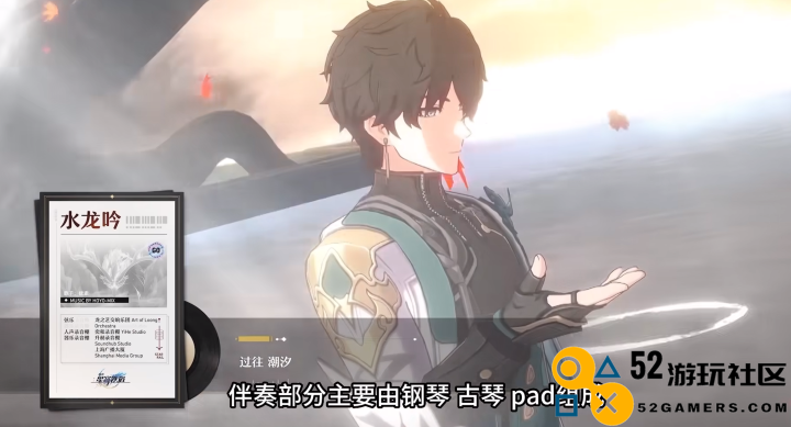 《崩坏：星穹铁道》演唱会为什么能大获成功？