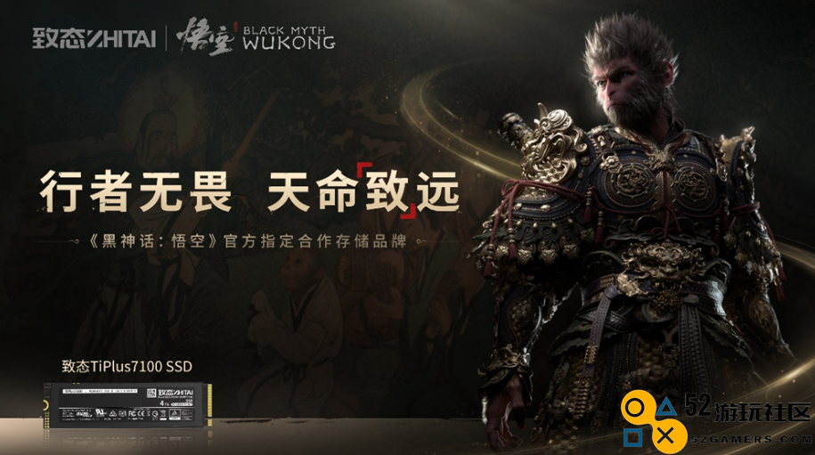 无畏行者，志在千里！致态与《黑神话：悟空》正式宣布合作，共同探索游戏的无限魅力！