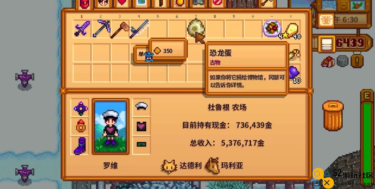 在星露谷物语中饲养恐龙能带来怎样的经济效益和收益分析