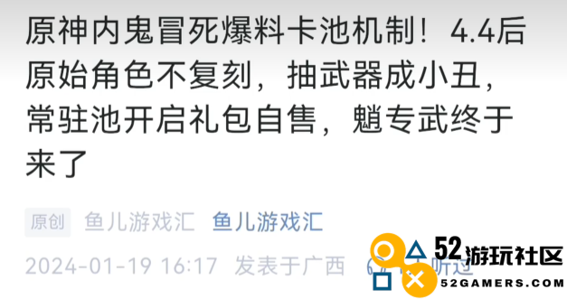 无良自媒体被米哈游重拳出击，造谣原神自媒体发表道歉声明