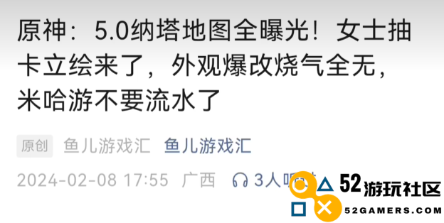 无良自媒体被米哈游重拳出击，造谣原神自媒体发表道歉声明