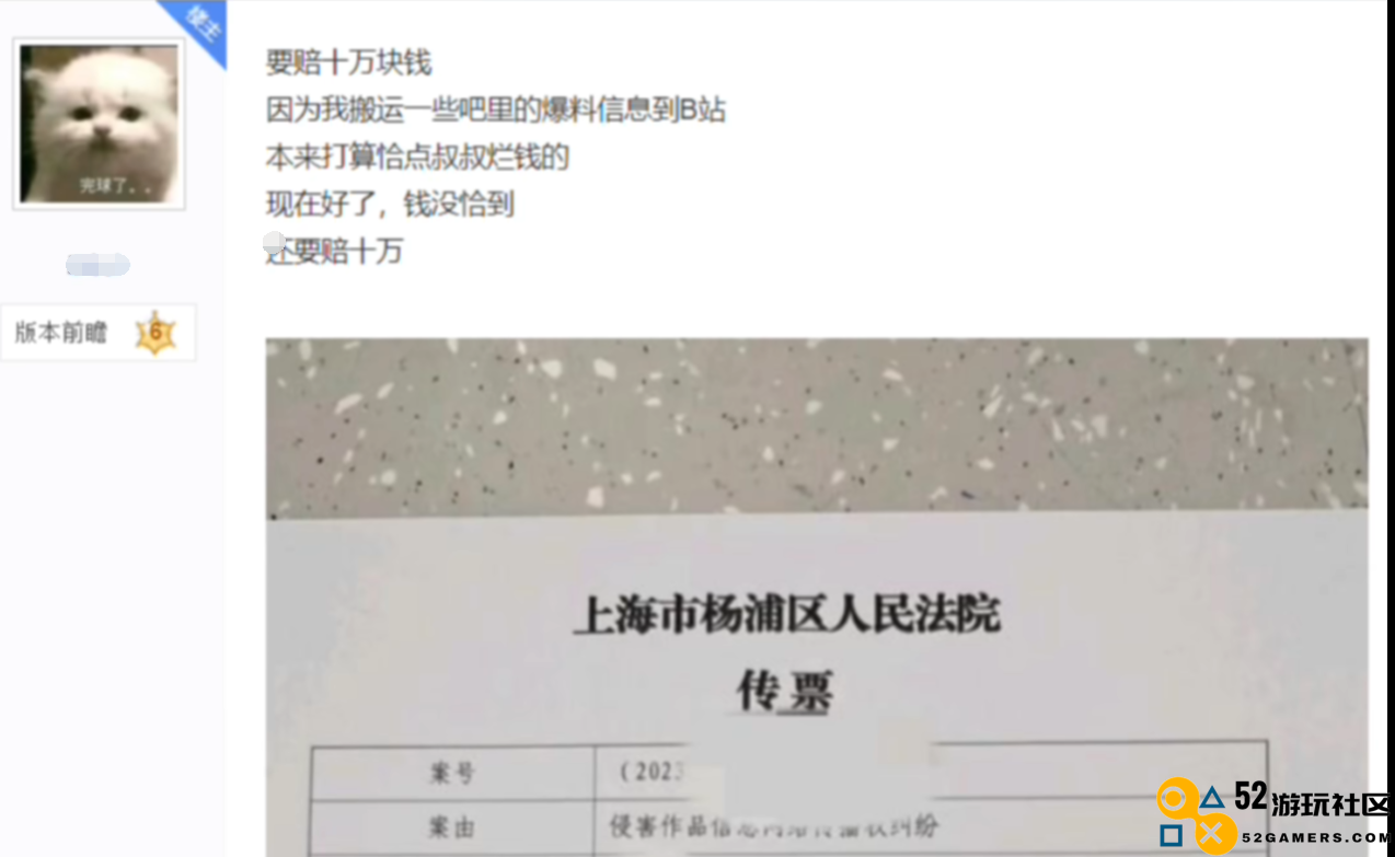无良自媒体被米哈游重拳出击，造谣原神自媒体发表道歉声明