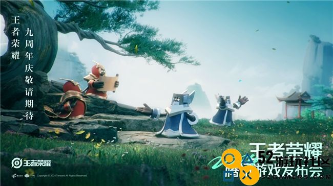 万象更新，不负期待：《王者荣耀》发布2024年文化企划