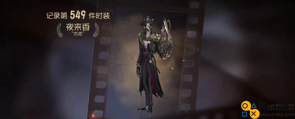 在第五人格中，杰克最适合的那些地图探讨与分析