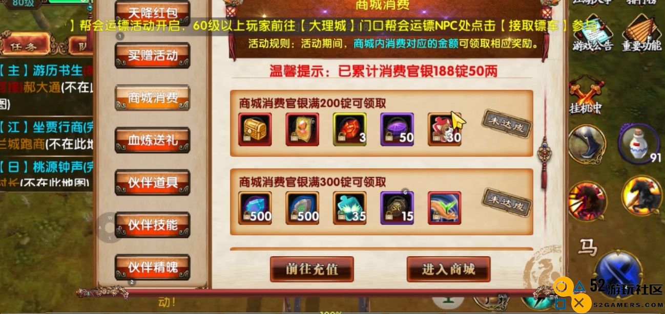 卧虎藏龙官银怎么快速获得