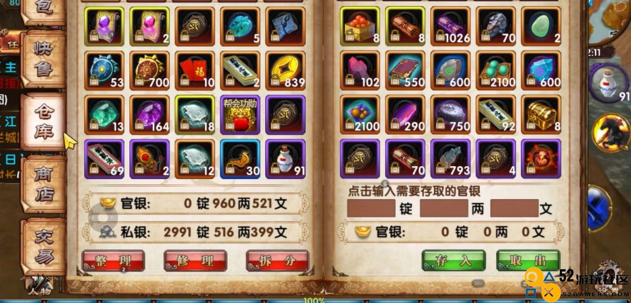 卧虎藏龙官银怎么快速获得