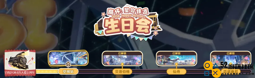 刚睡醒，B站成《崩坏：星穹铁道》“专区”了？