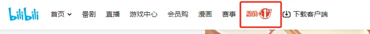 刚睡醒，B站成《崩坏：星穹铁道》“专区”了？