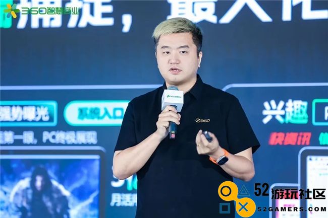 360软件管家全面升级，助力客户端游戏发展注入全新动力与潜力