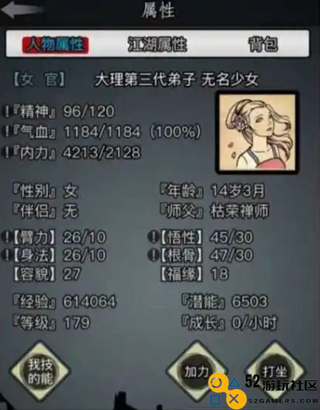放置江湖开局怎么选择