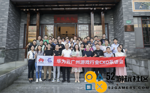 共同探讨小游戏与人工智能的前景——华为云广州游戏行业CXO私享会成功落幕