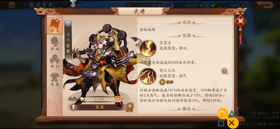 少年三国志2蜀国阵容位置怎么放