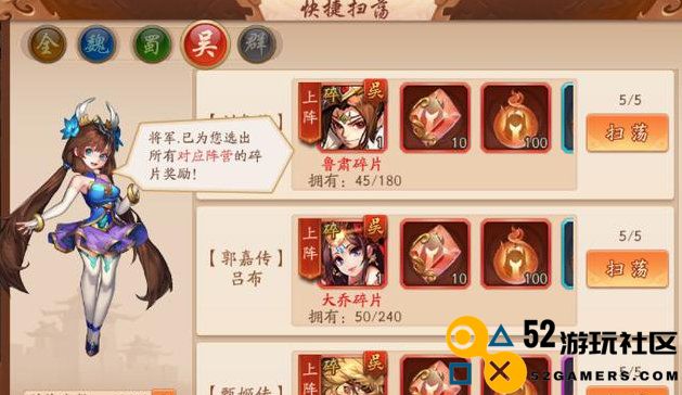 少年三国志2蜀国阵容位置怎么放