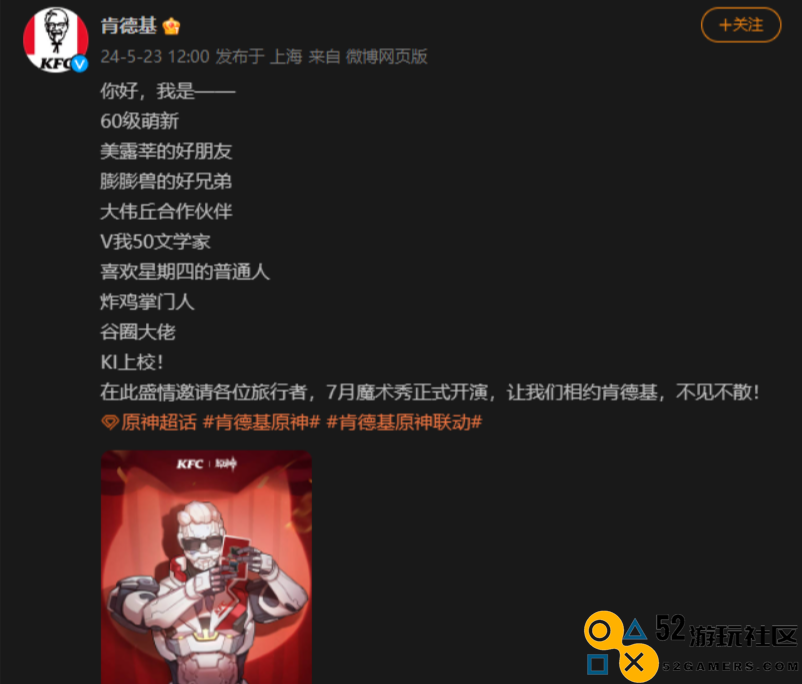 梅开二度，原神与肯德基再度联动，这次竟然由琳妮特兄妹作为全新代言人登场？