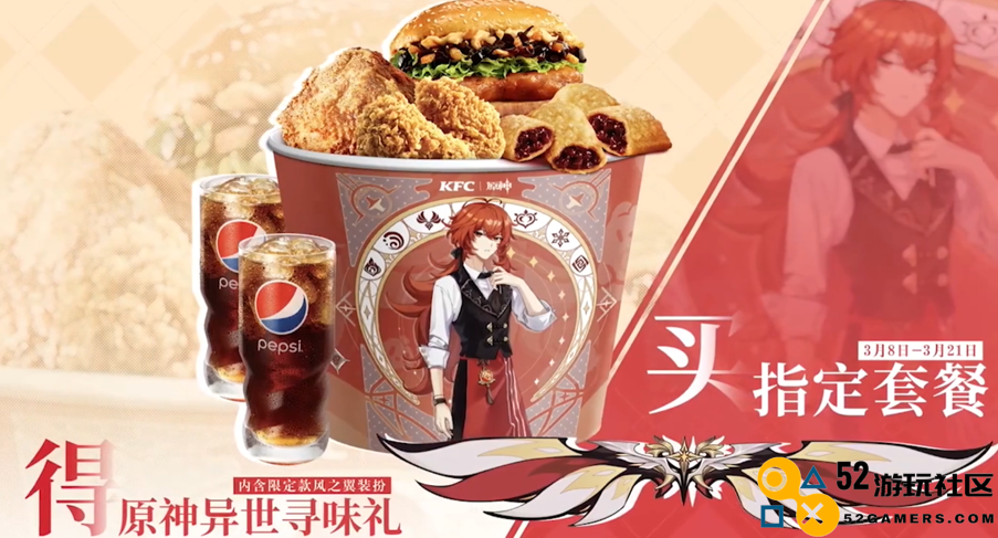 梅开二度，原神肯德基再次联动，这次换琳妮特兄妹代言了？