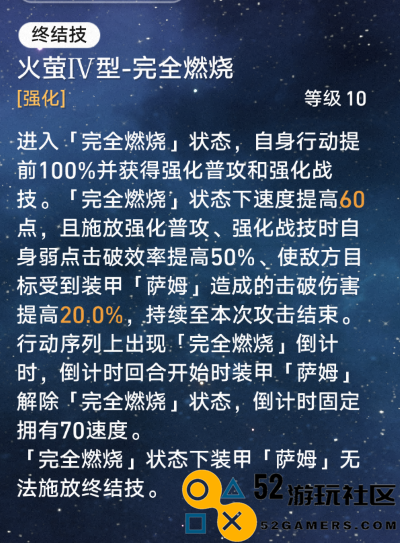 击破体系再添猛将，《崩坏：星穹铁道》流萤将成0+0强度新标杆？