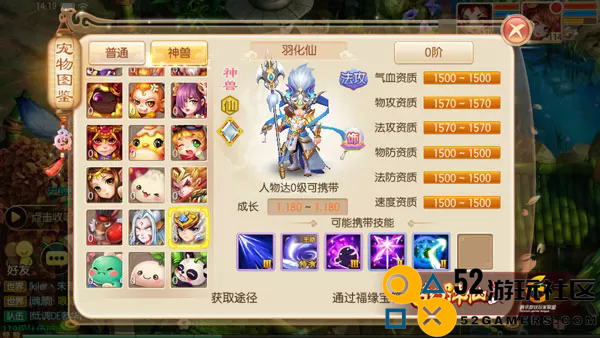 梦幻诛仙手游中宠物羽化仙的最佳加点策略详解与技巧分享