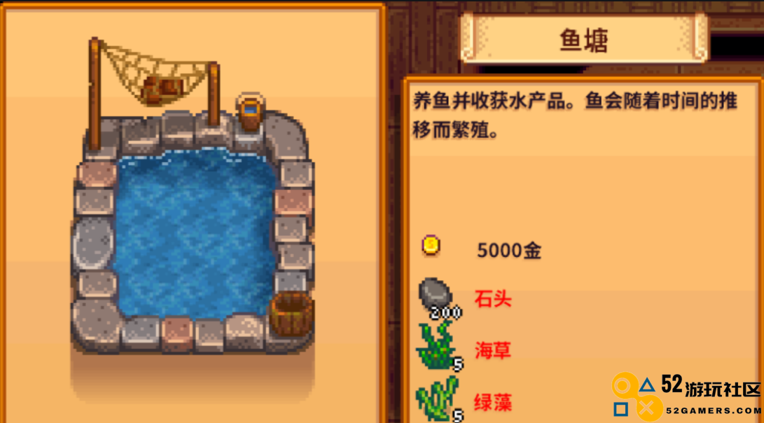 星露谷物语鲟鱼怎么获得
