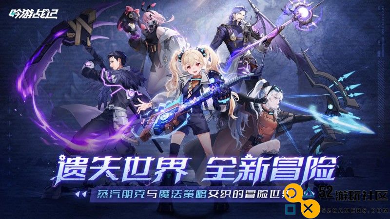 《吟游战记》正式宣布定档于6月20日，探索失落的世界，开启全新冒险旅程！