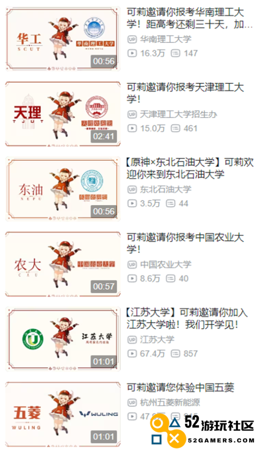 考场上还有米哈游？武汉大学用原神BGM做四六级试音，这下不紧张了