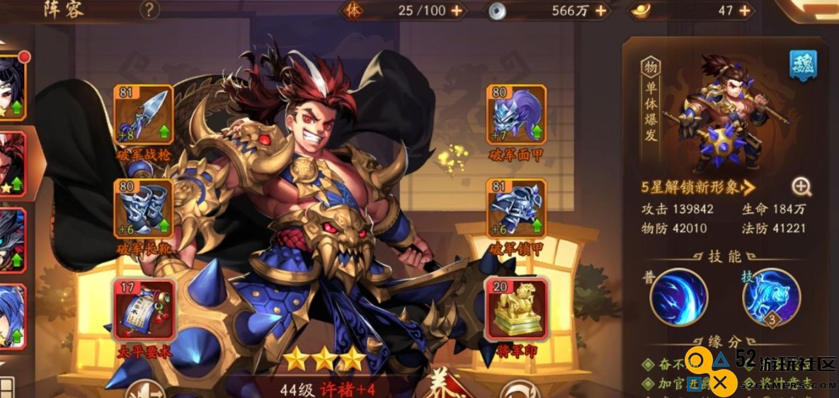 少年三国志2紫金许褚怎么玩