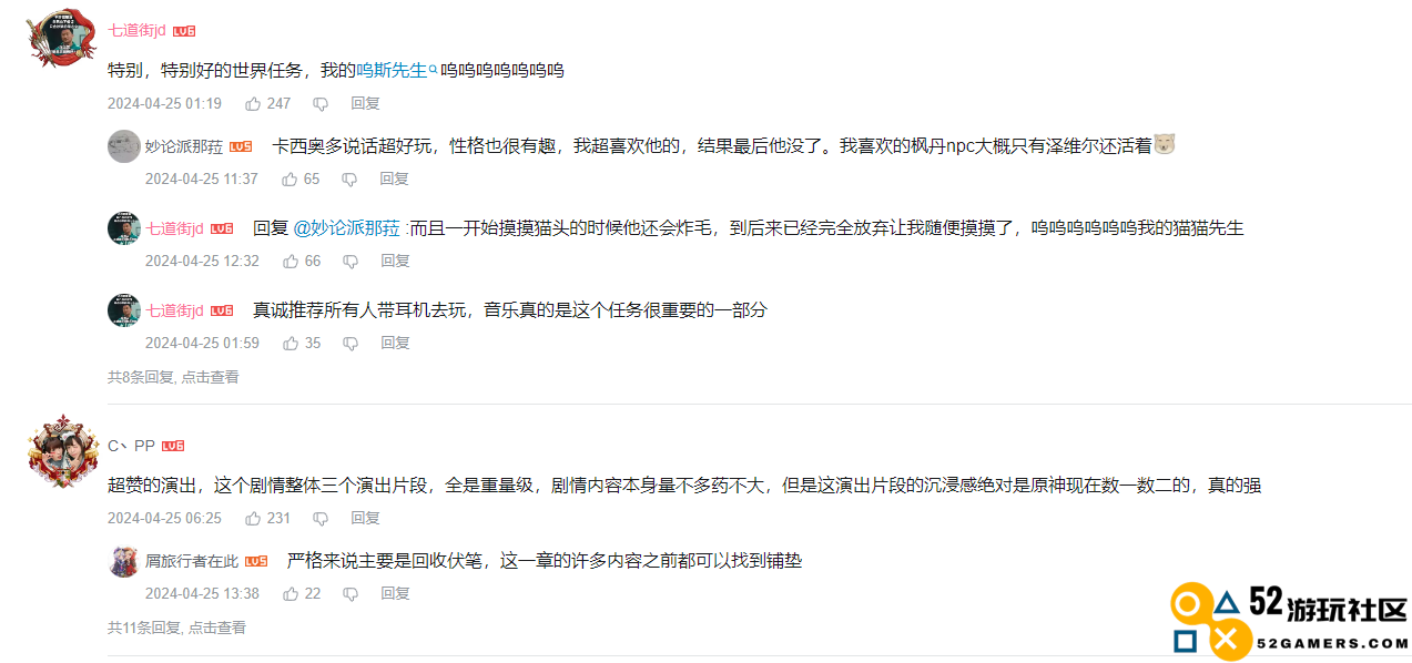 与龙共舞爱心宝箱，原神制作组水平提升，4.6新地图太浪漫了