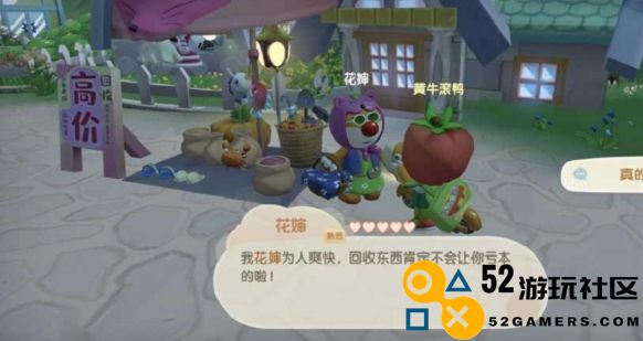 摩尔庄园的植物怎么卖