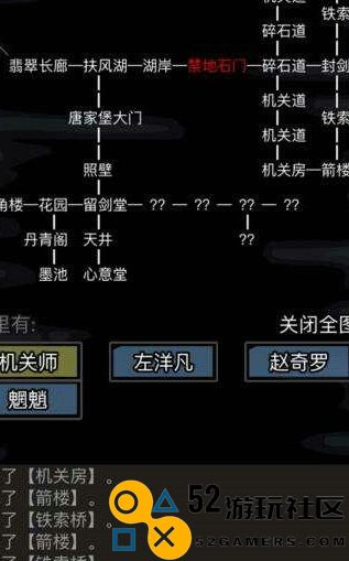 放置江湖中李通玄的具体位置及其寻找方法解析