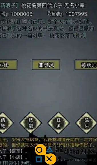 放置江湖李通玄在哪