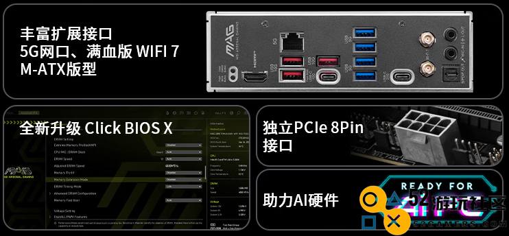 微星MAG B850M MORTAR WIFI迫击炮主板开售！首发预约享多重好礼