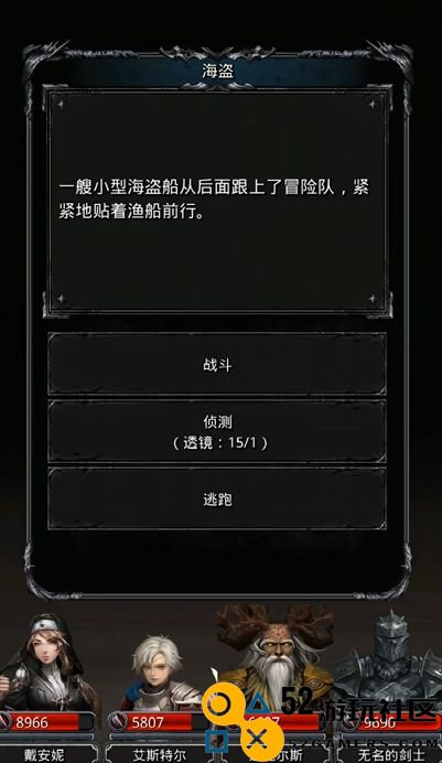 地下城堡2图16探秘：海盗大副的确切位置以及如何找到他