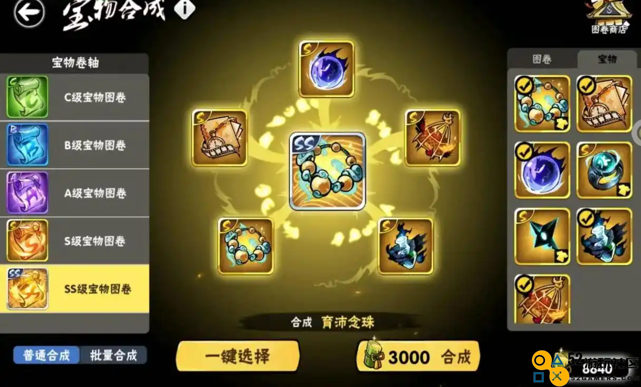 忍者必须死3宝物怎么弄
