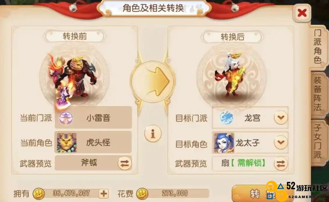 在梦幻西游中选择天宫之后，你该如何规划角色的发展和游戏策略？