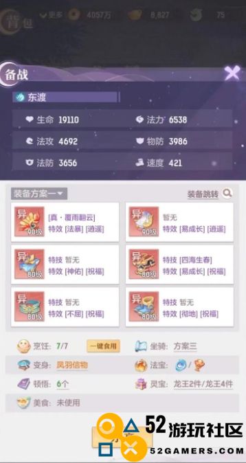 长安幻想中如何合理利用龙宫角色提升游戏实力和战斗技巧