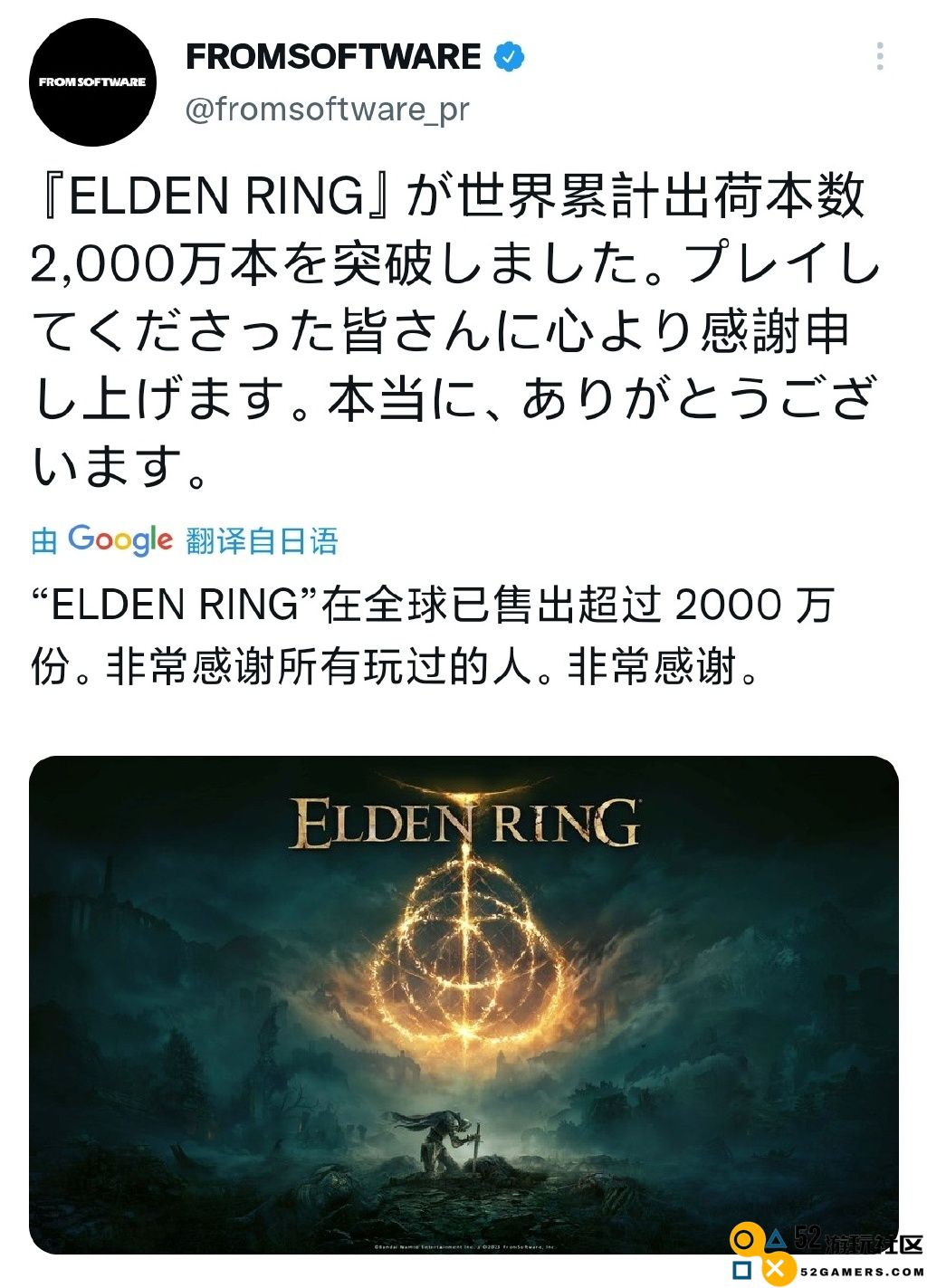 发售满一年，《艾尔登法环》全球累计销量成功突破2000万大关