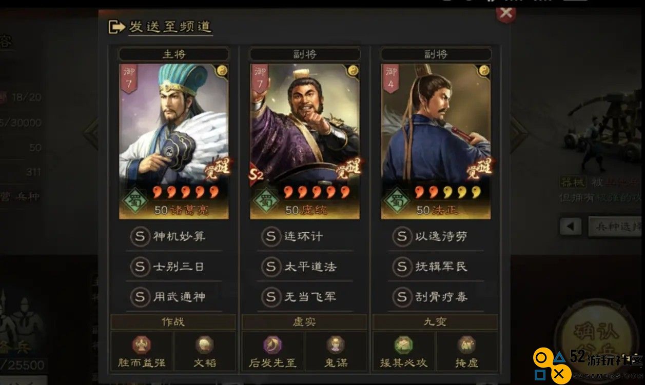 如何在三国志战略版中充分发挥庞统的优势，提高战斗力与战略技巧