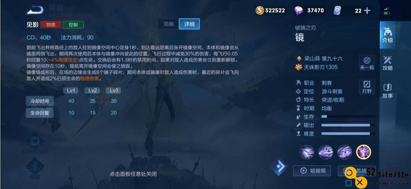 王者荣耀镜怎么玩