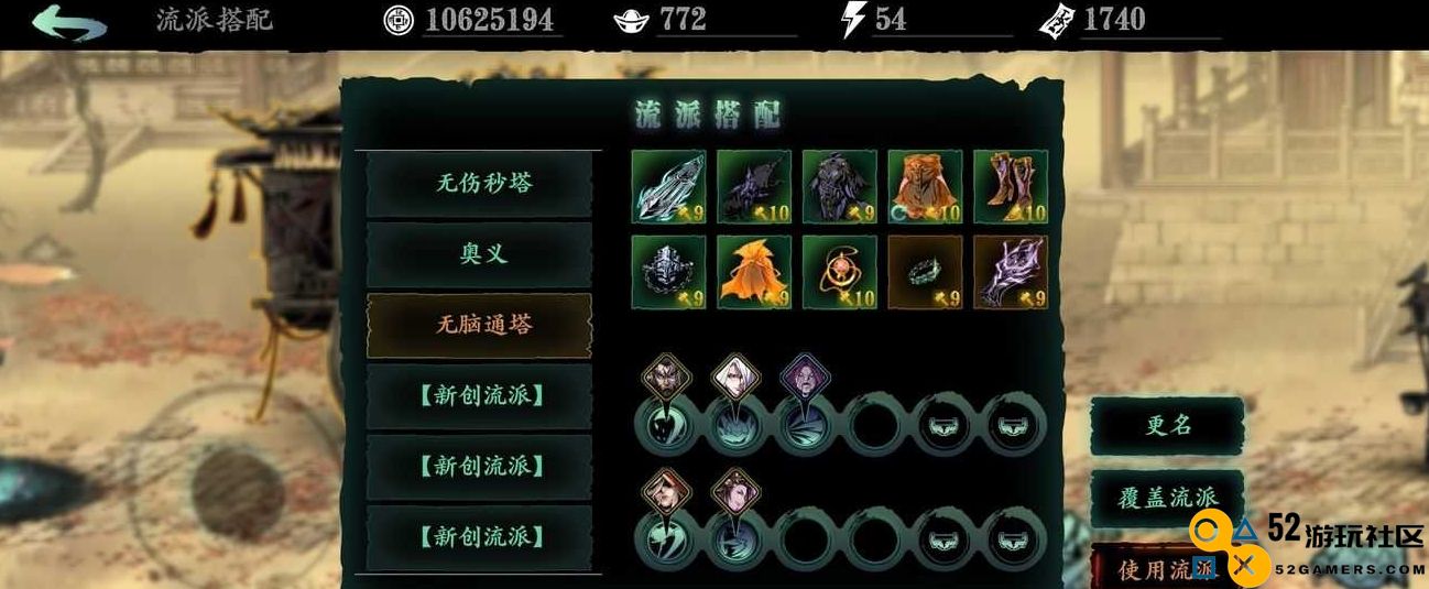 影之刃3到了40级后要怎么升级才快