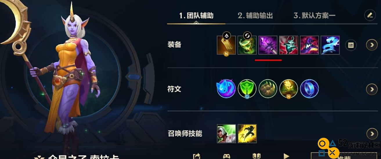 英雄联盟手游新版奶妈怎么玩