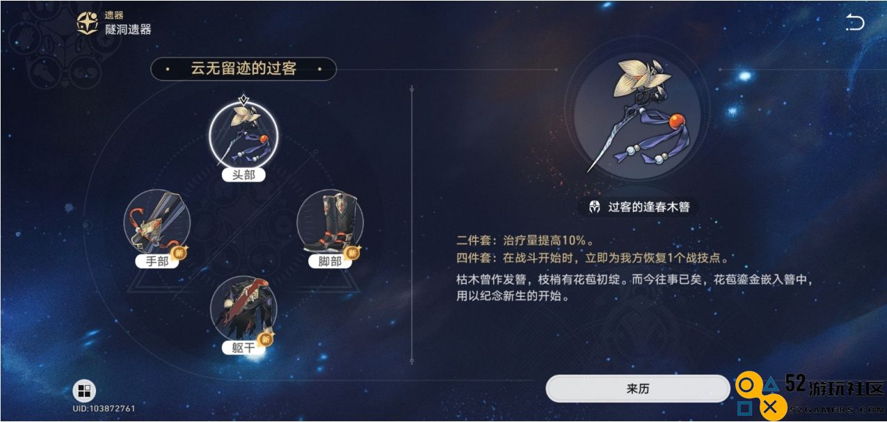 星穹铁道生存位怎么选择