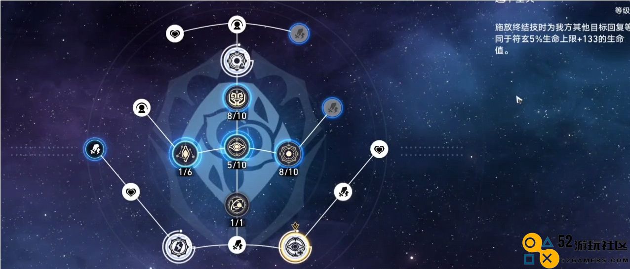 星穹铁道生存位怎么选择