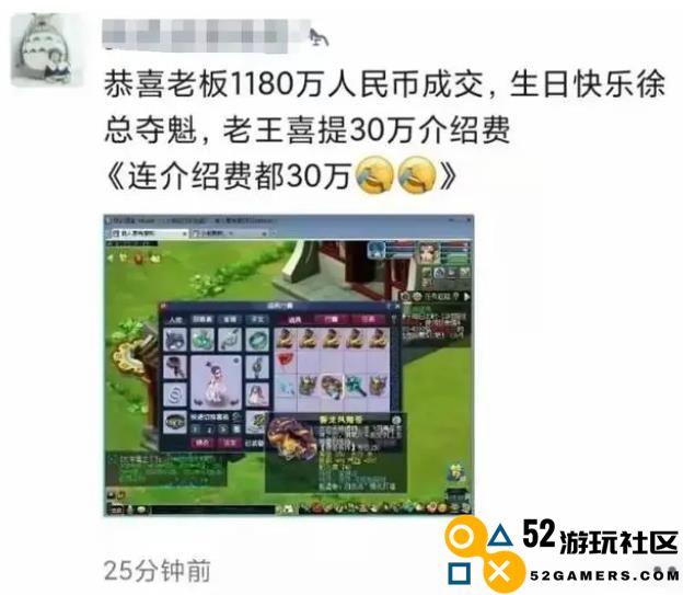 介绍费都有30W，传闻中价值1180W的极品游戏装备，究竟是真的吗？