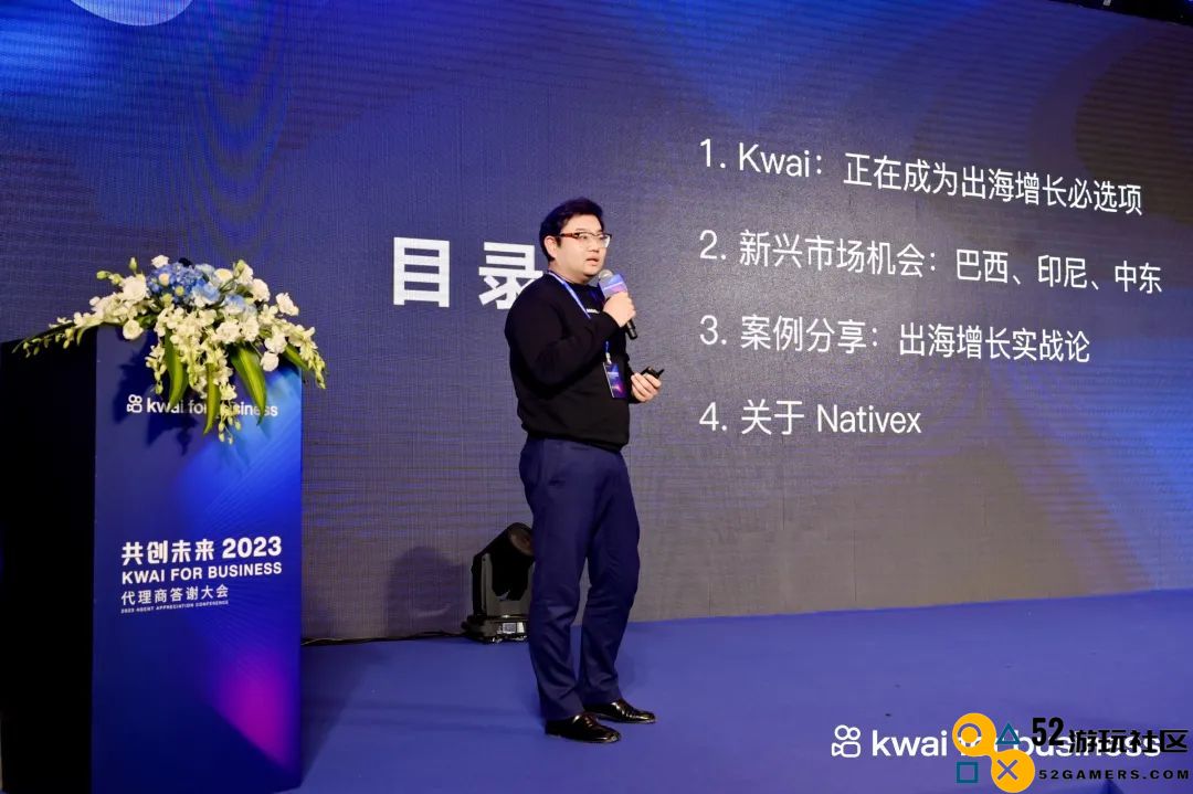 共创未来，2023年与快手出海一起掘金新世界